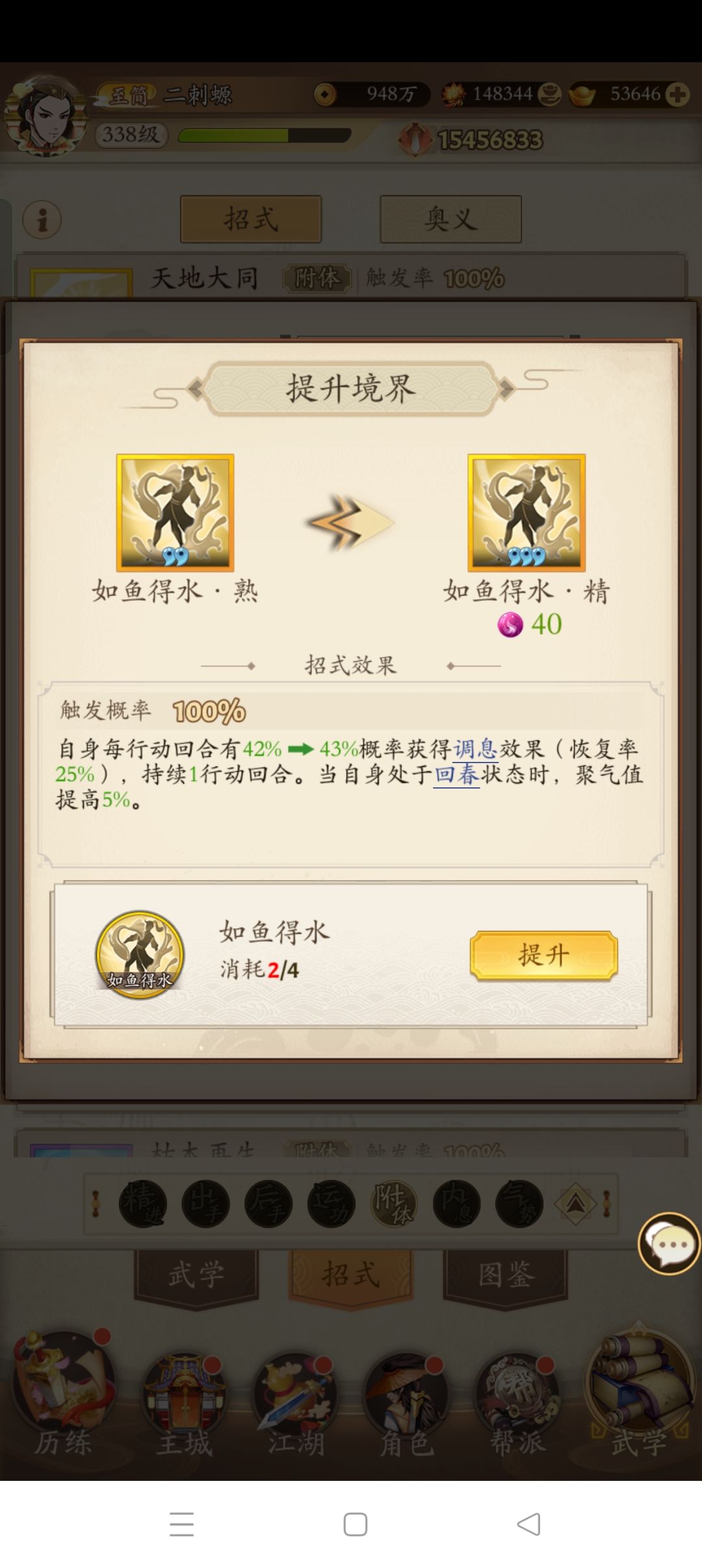 关于如来哥回春拳的拨乱反正 2