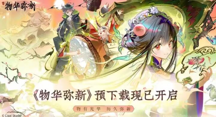 好好好,提前两天预下载截图
