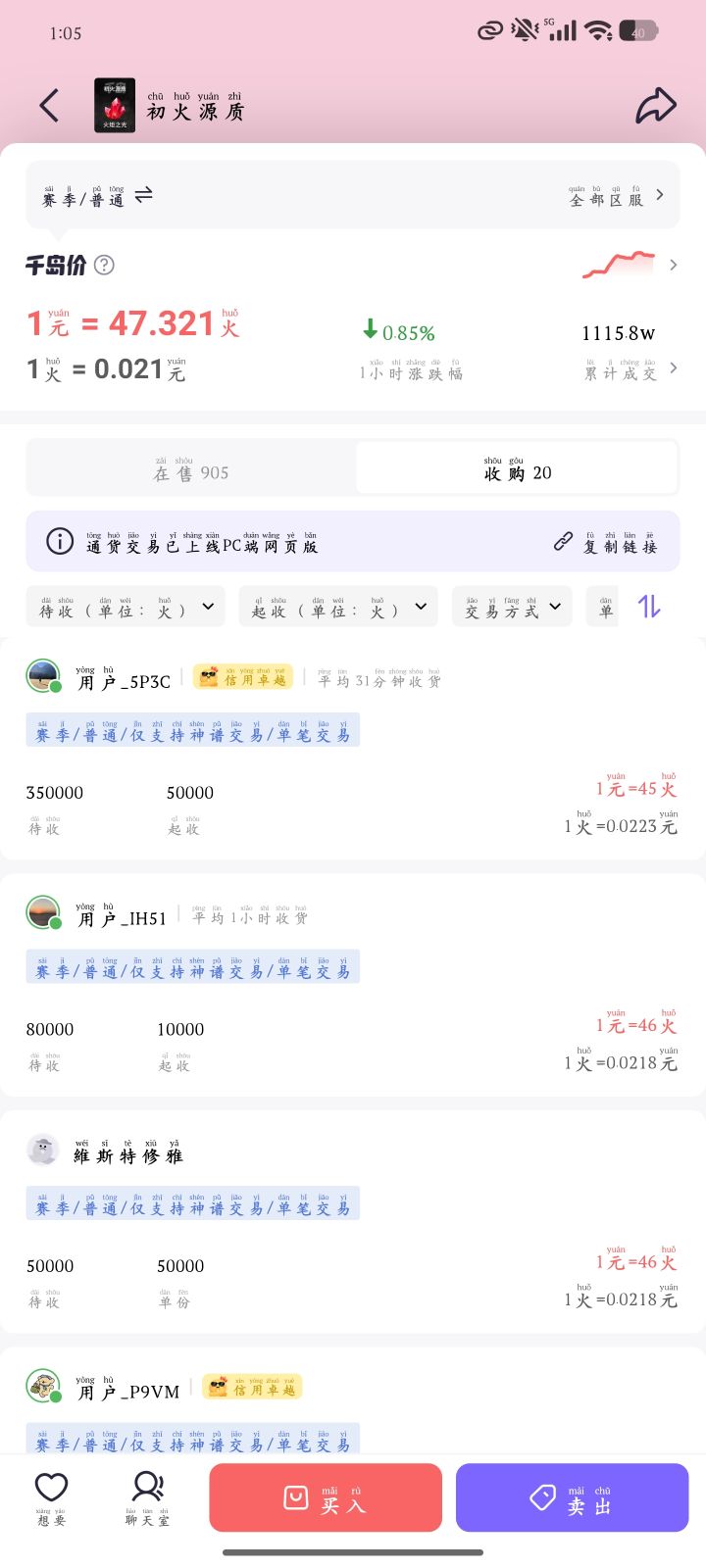 游戏玩的人多,玩的人少,火价是不会骗人的截图