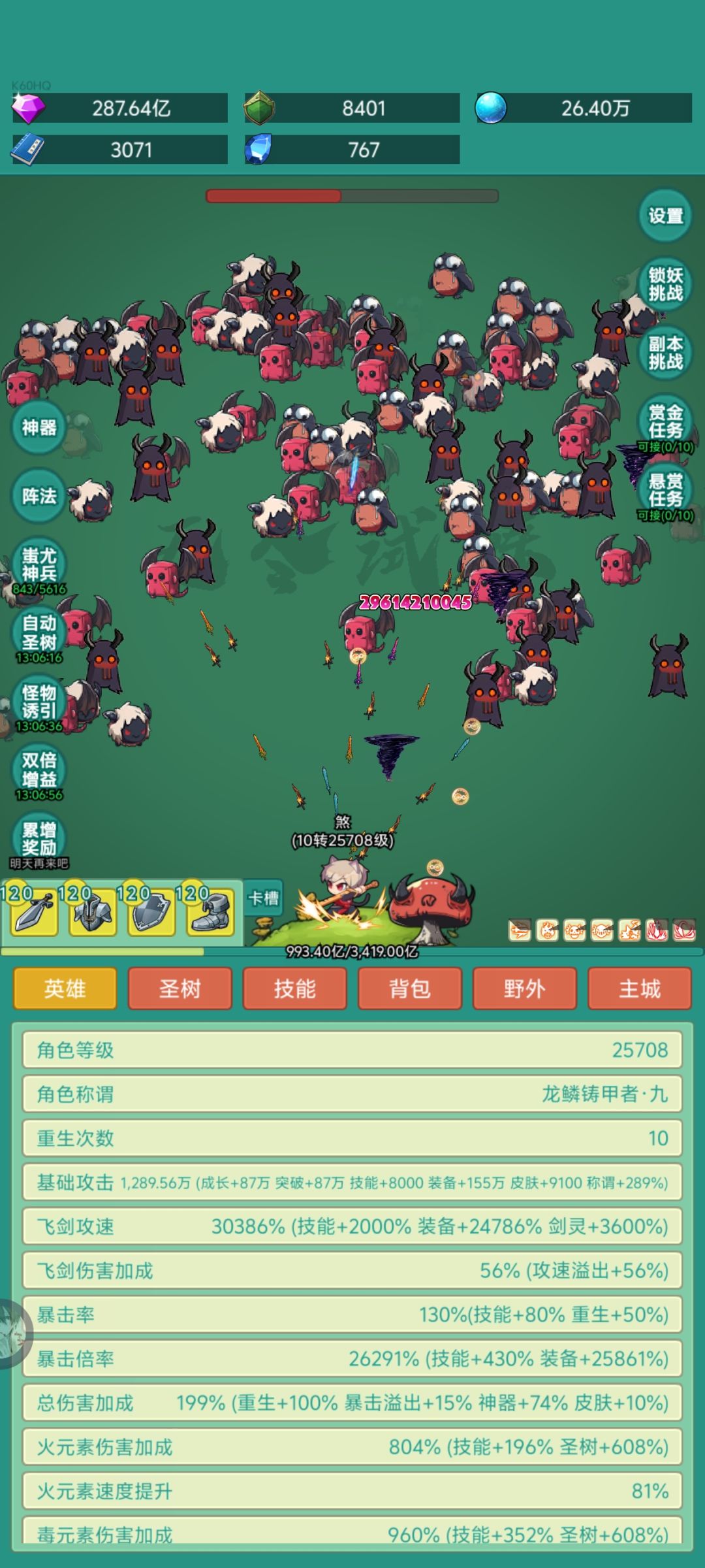皮肤我来了 2