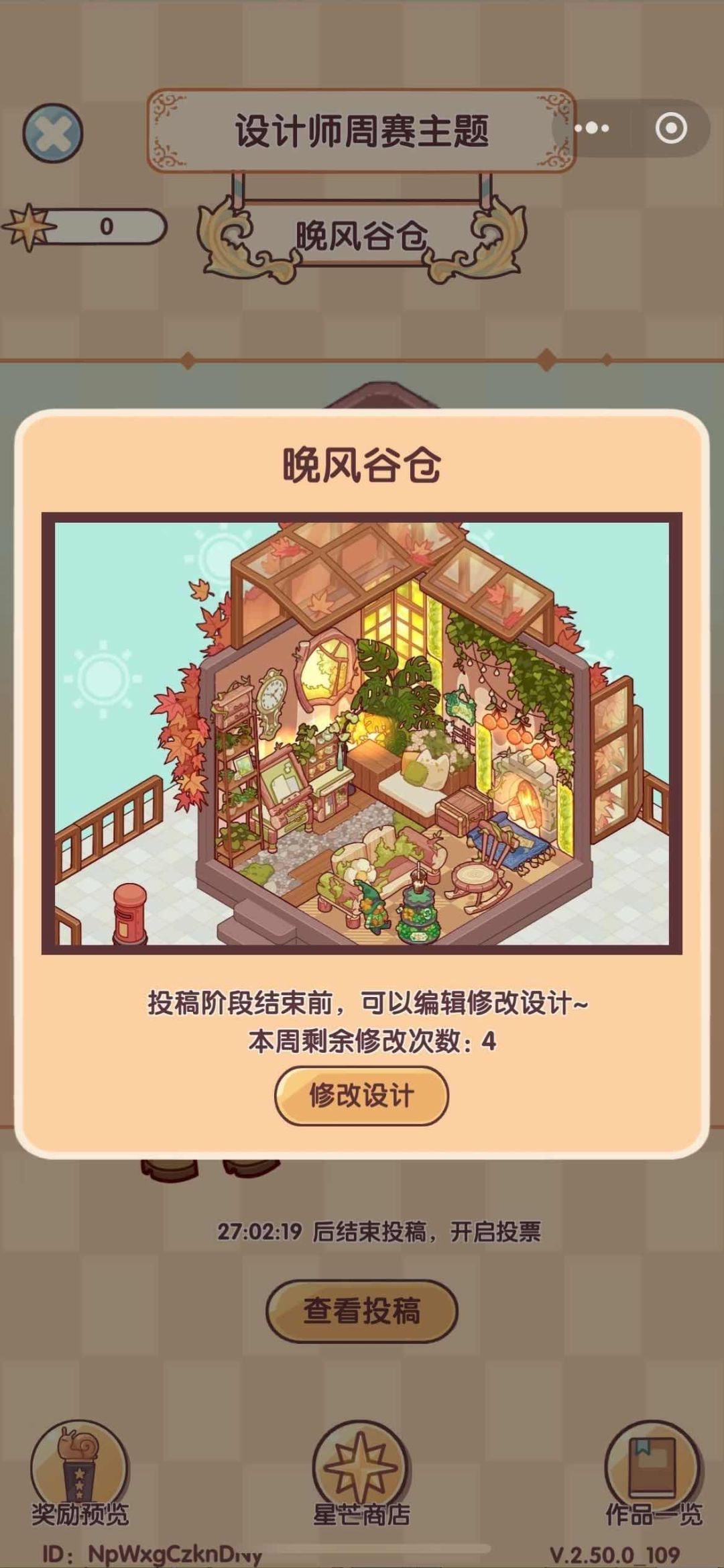#宁远山居微场景 3