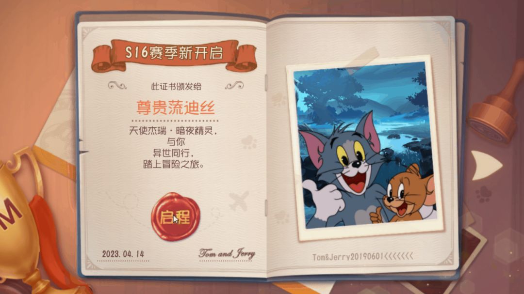 S16扫货通行证预告丨去神秘的异世，开启全新冒险之旅吧！截图