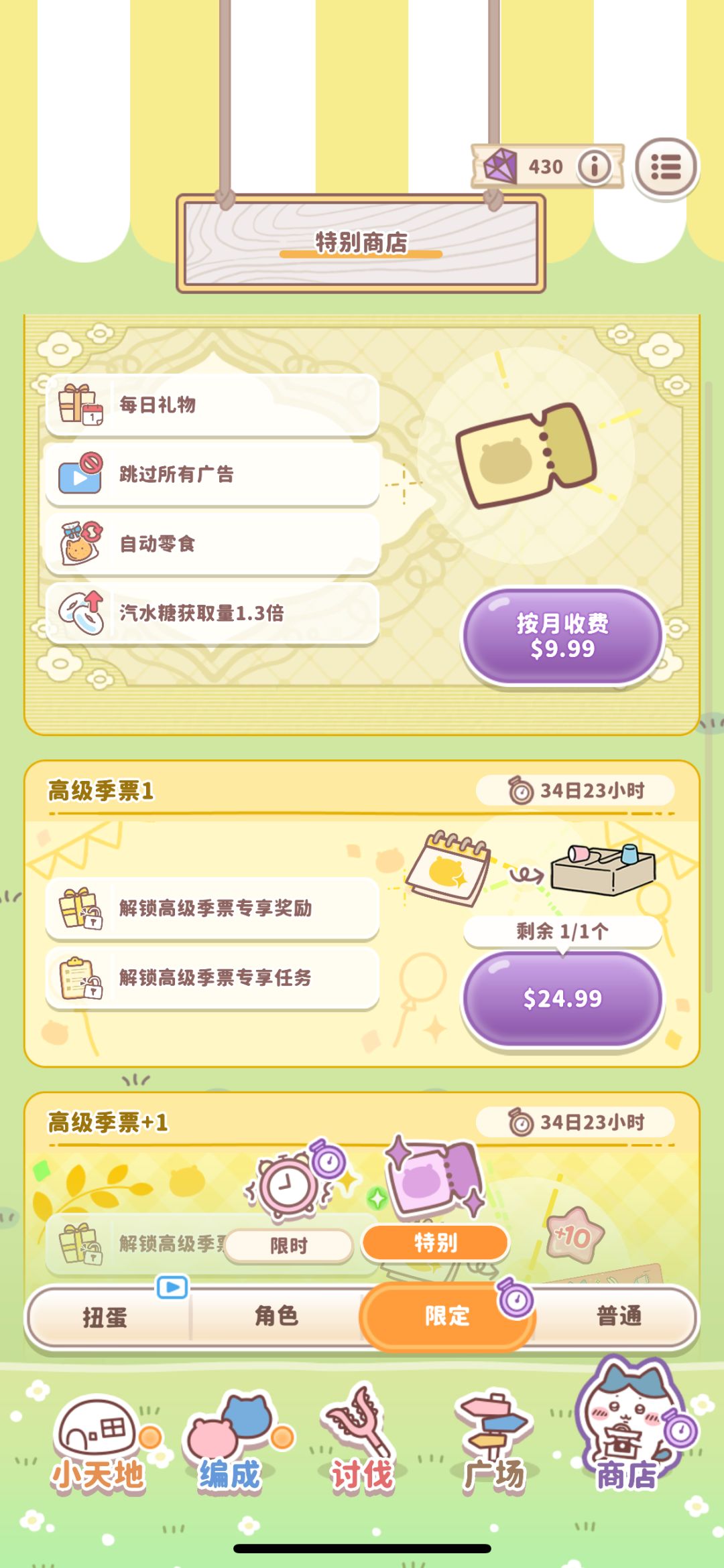 进不去的别尝试了 辣鸡氪金小游戏 3