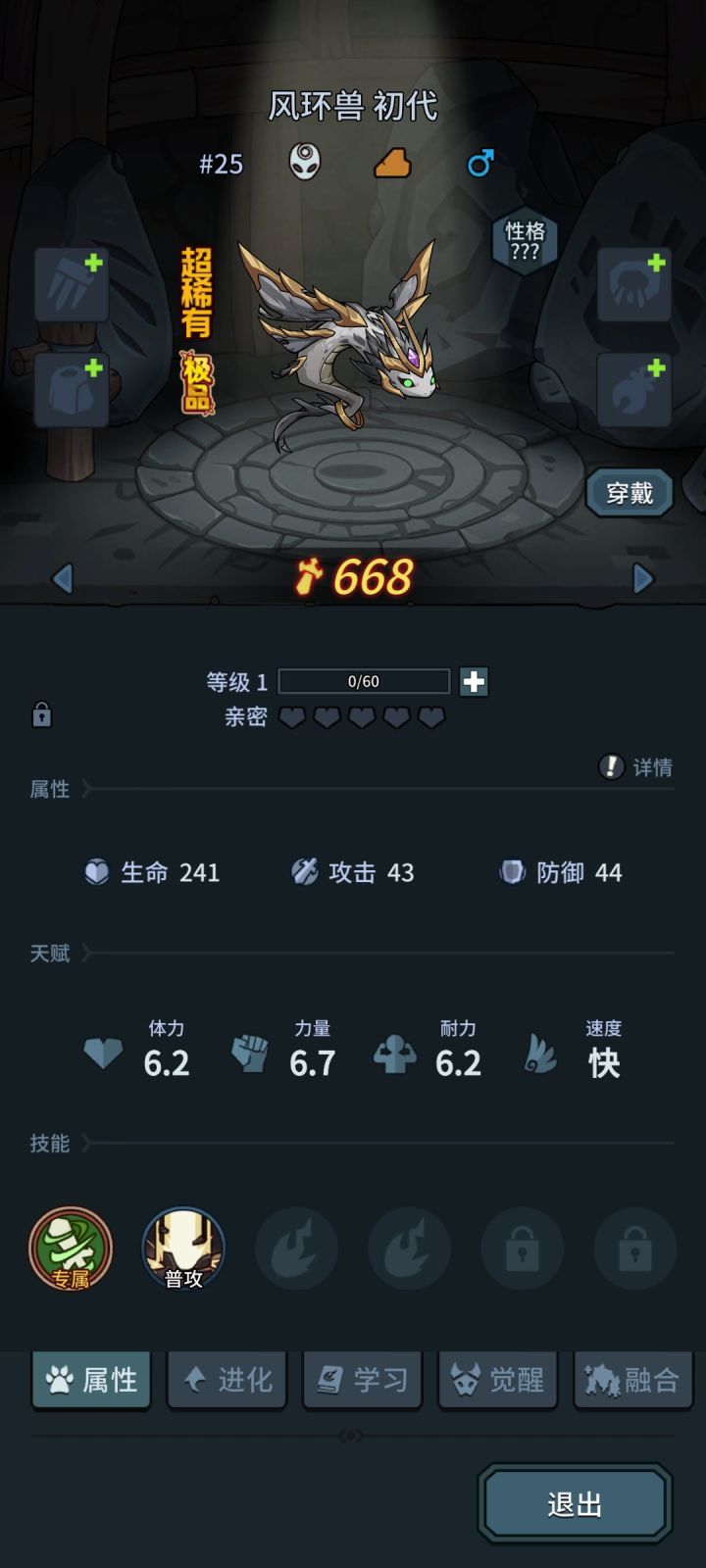 感谢世界又让我活过一天截图