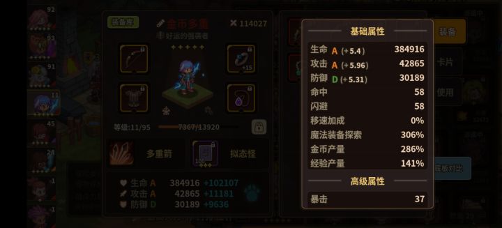 刷金装备求指点一下,刷秘5该怎么搭配截图