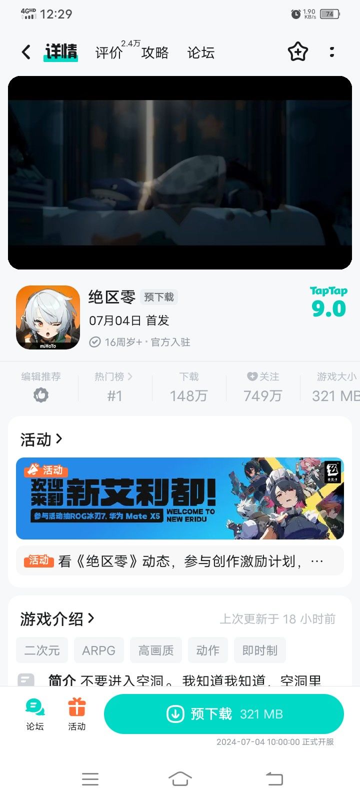 开始了开始了，他要开始了截图