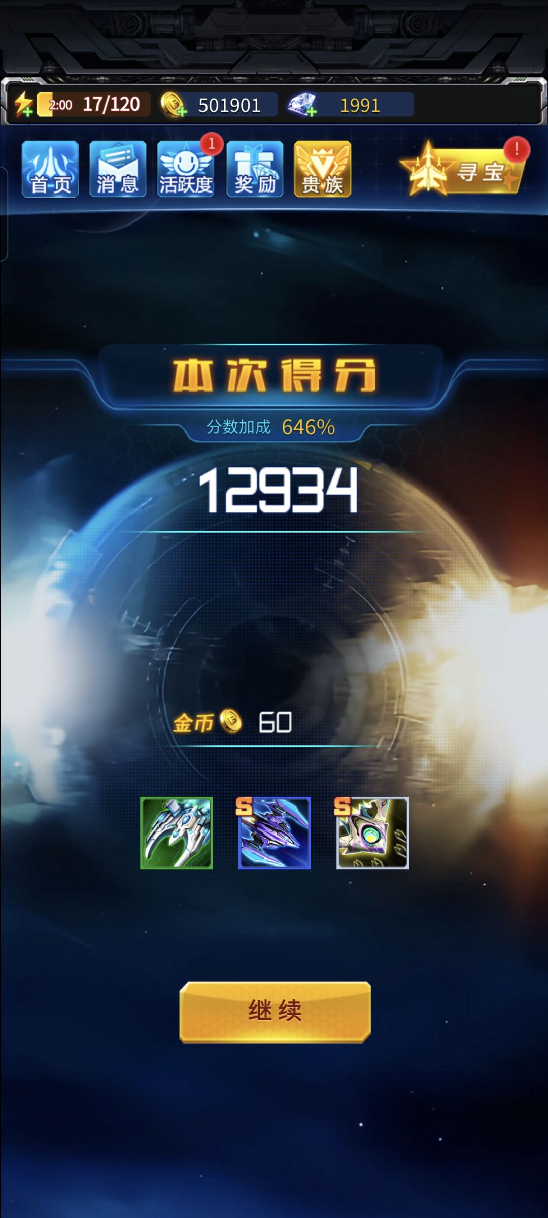 一百多天,终于狗屎运了一把 3