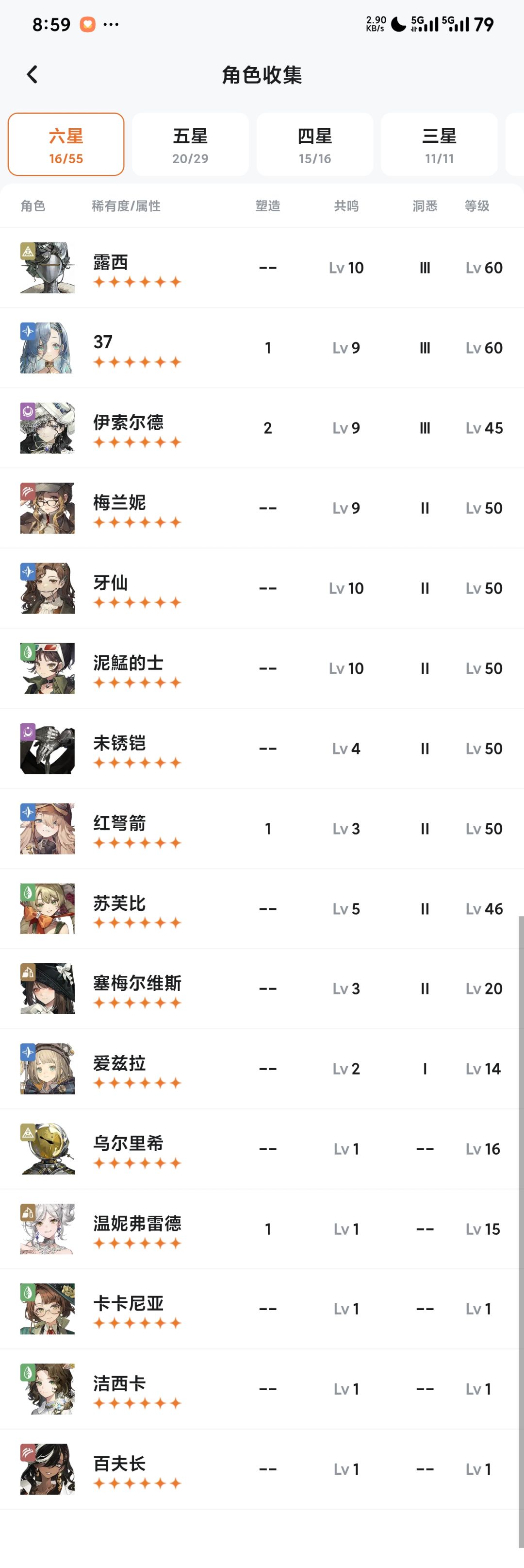 回坑，出了个百夫长截图