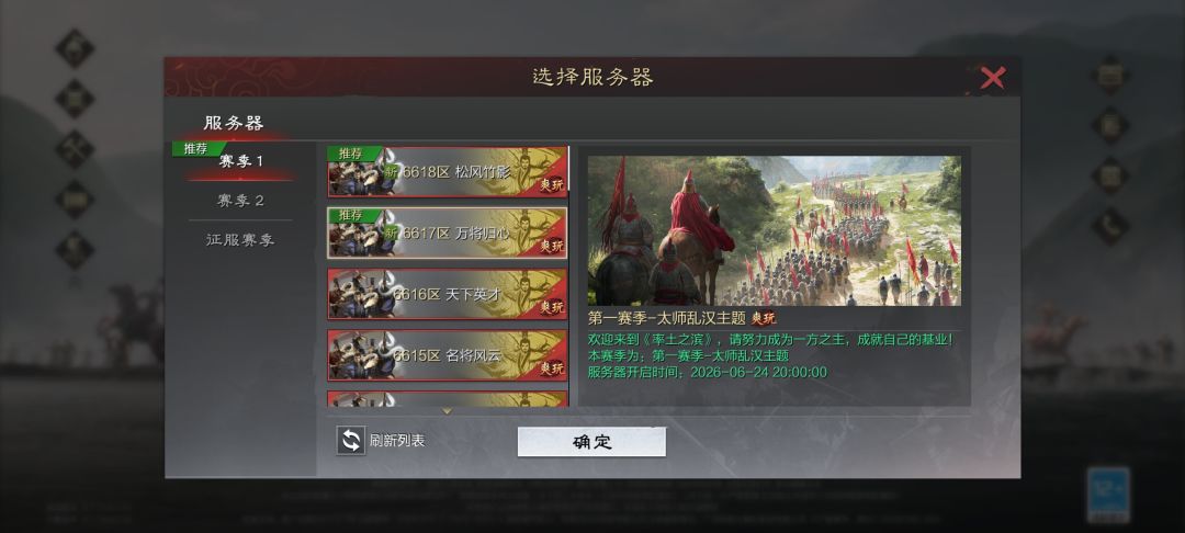 角色丢了怎么找回? 1