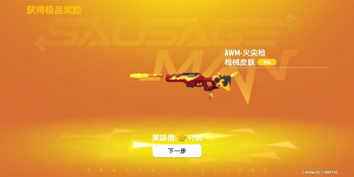 虽然我只想要哪吒截图