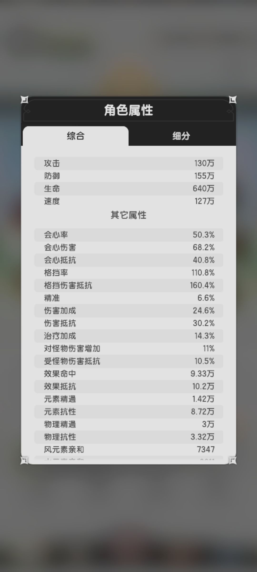 骑士推图龙国通天塔41层2660w分享 3