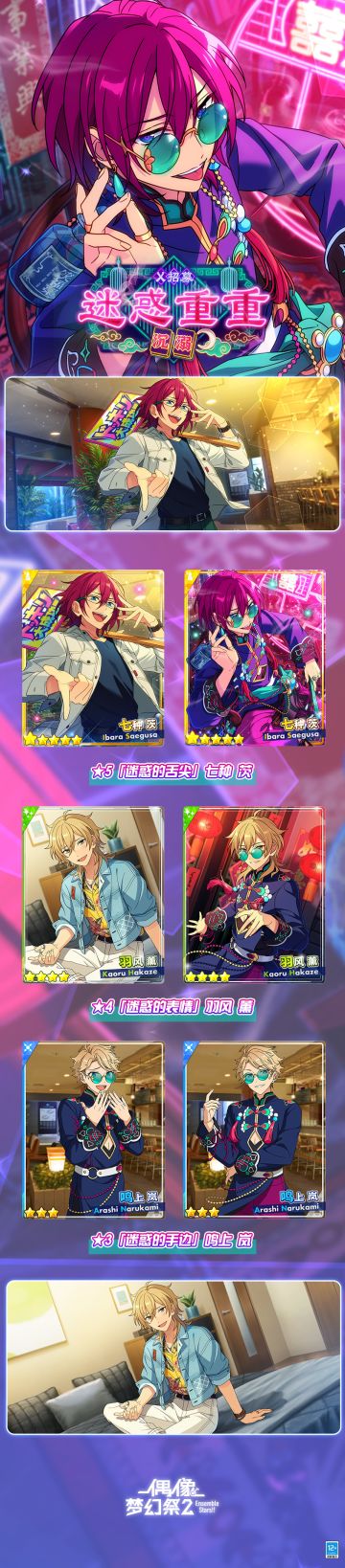 【公告】「X招募・迷惑重重／沉溺」即将开启