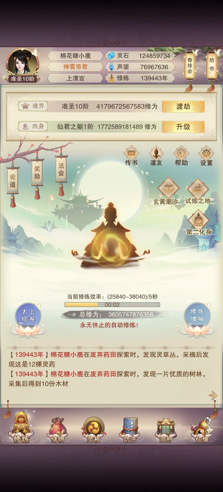 无奖竞猜截图