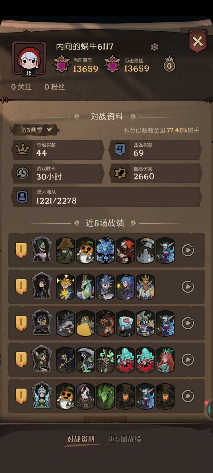 小号爽完了,明天还能爽一天截图