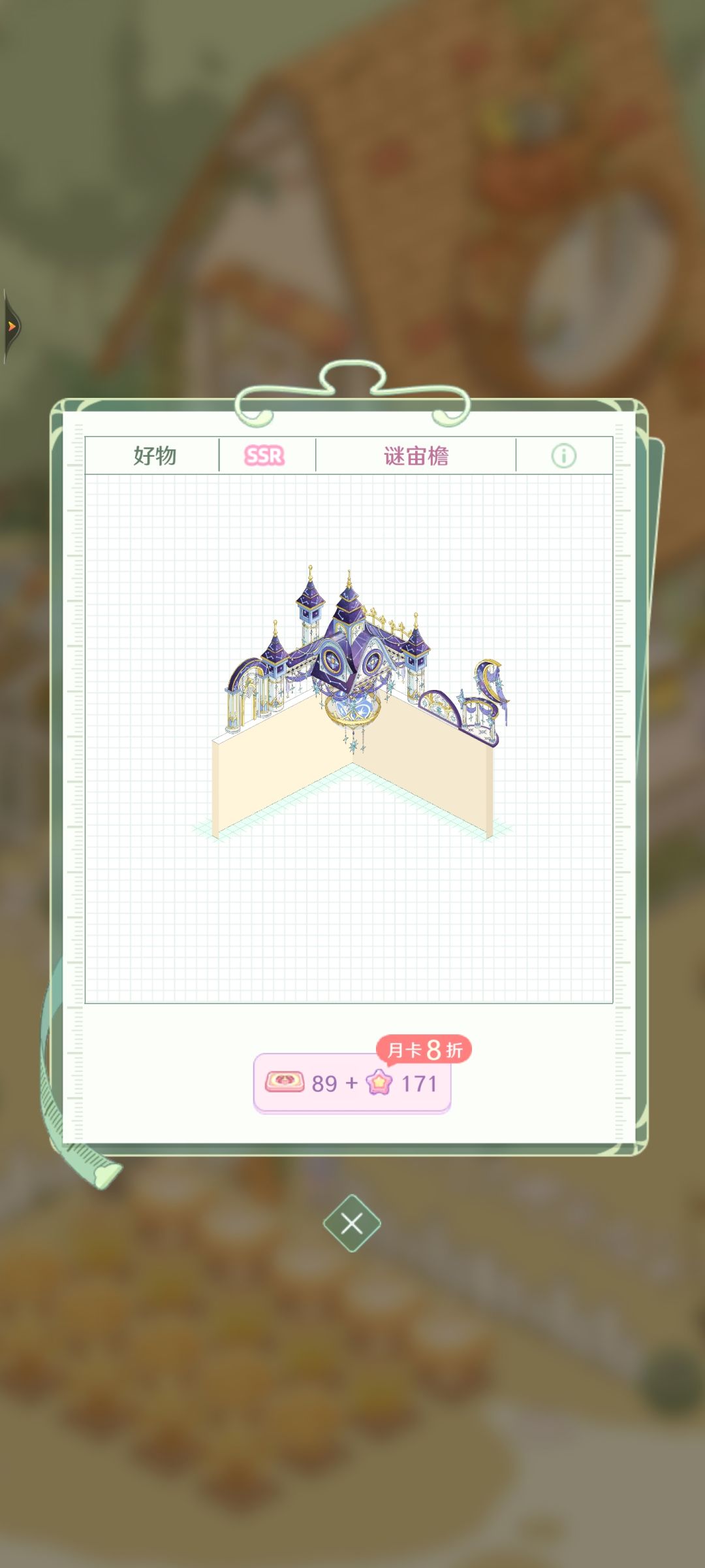 好物8折这个值得买吗 1