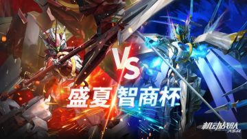 「盛夏智商杯大讨论」｜竞猜活动第三场