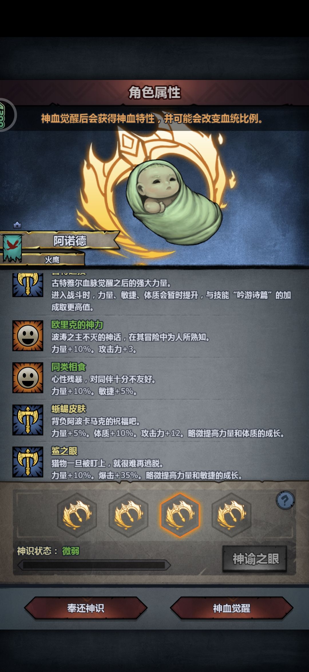 特性怎么选? 1