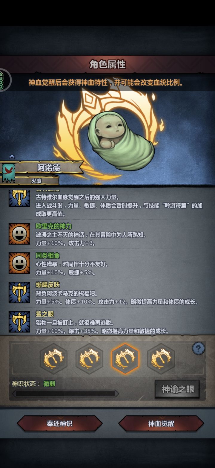 特性怎么选?截图