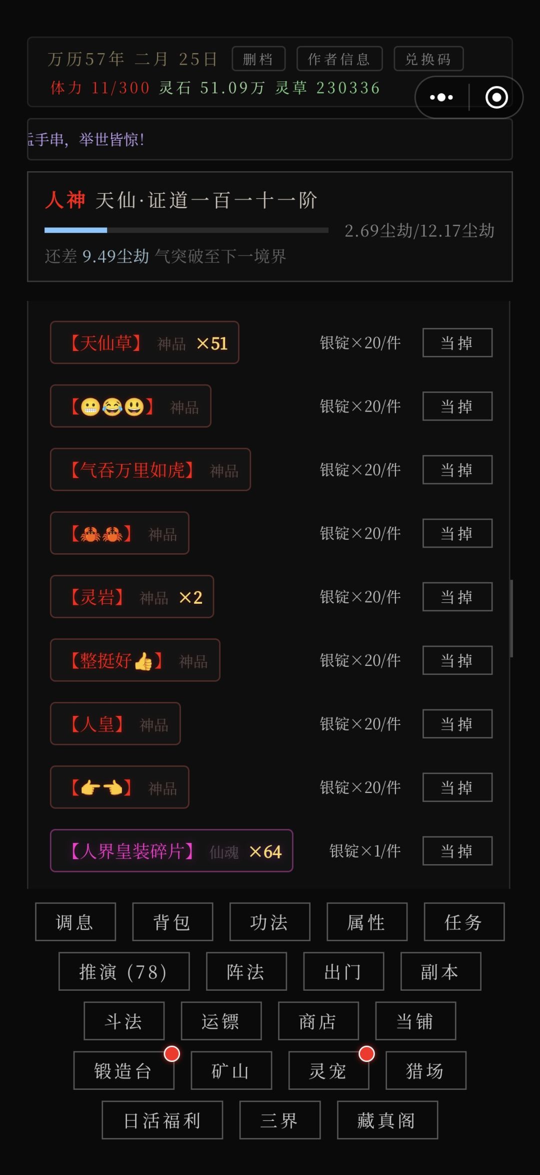 不是我吹牛 1