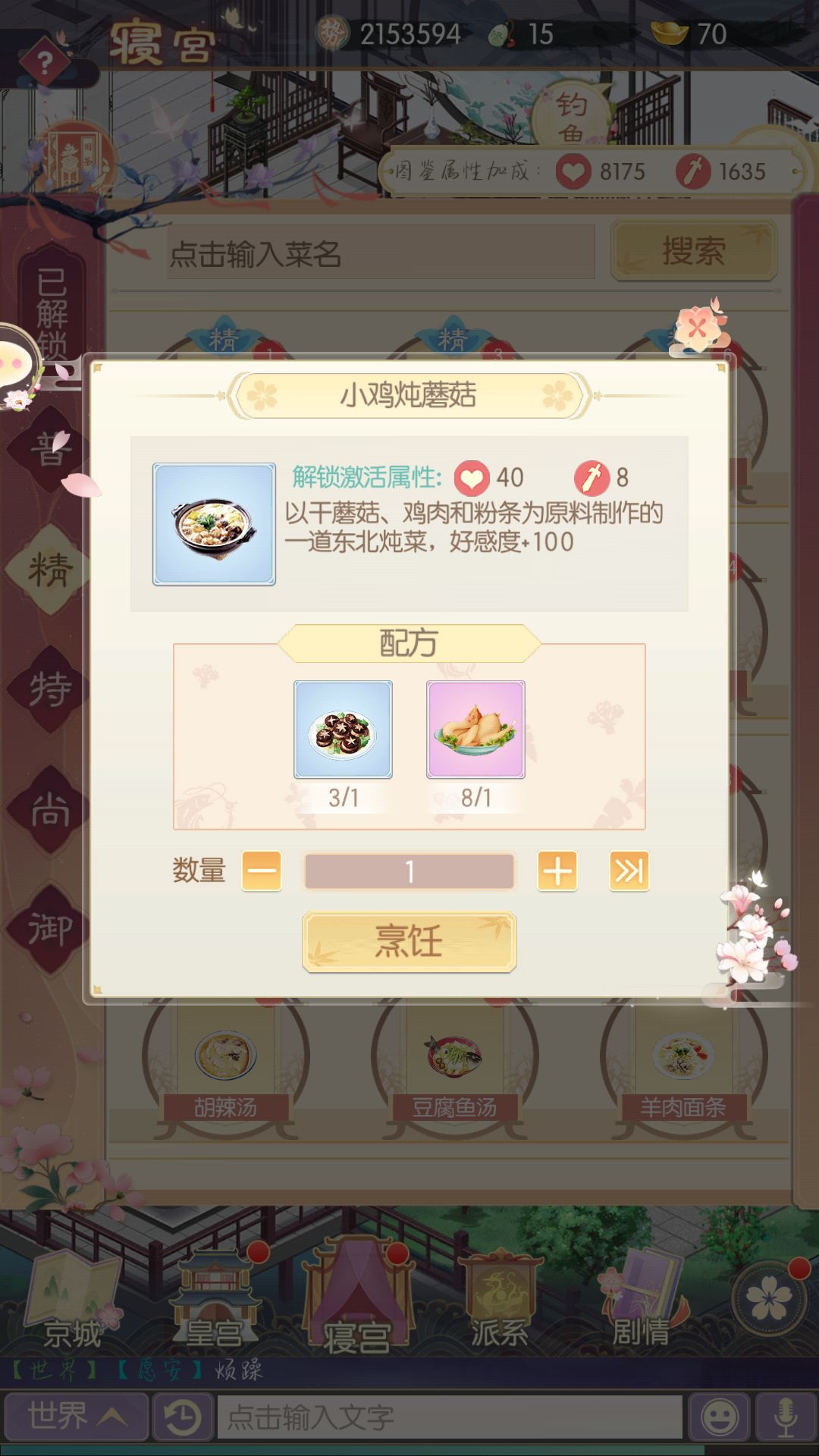 食谱-精品类(三)
会慢慢更新，不知道是什么材料可评论询问，一般是在晚上回复。截图