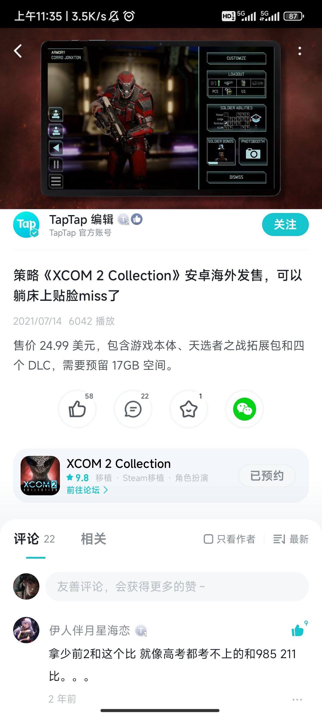 给大伙看看预言家 1