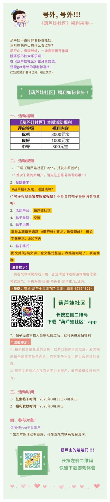 【葫芦娃】有奖征文福利活动!!!