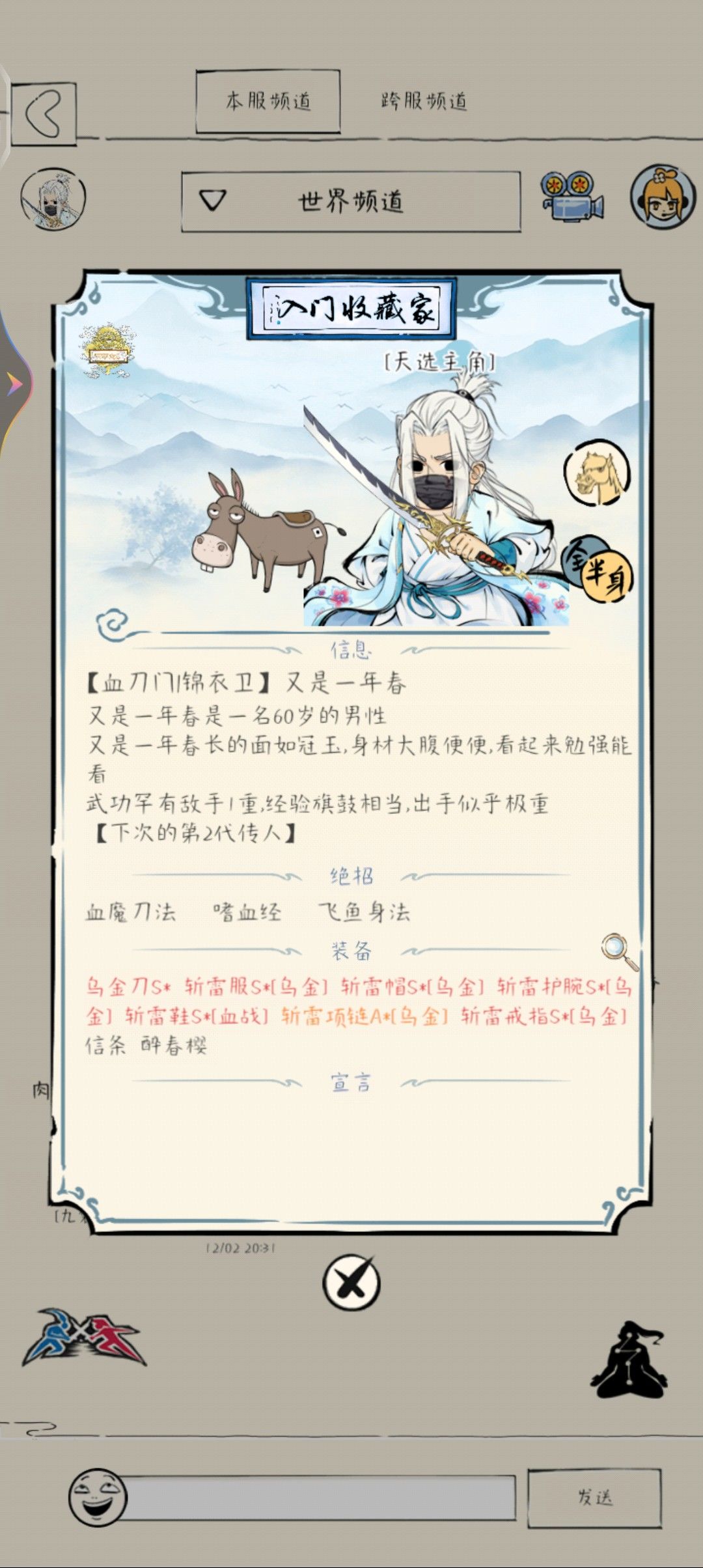 纯记录 2