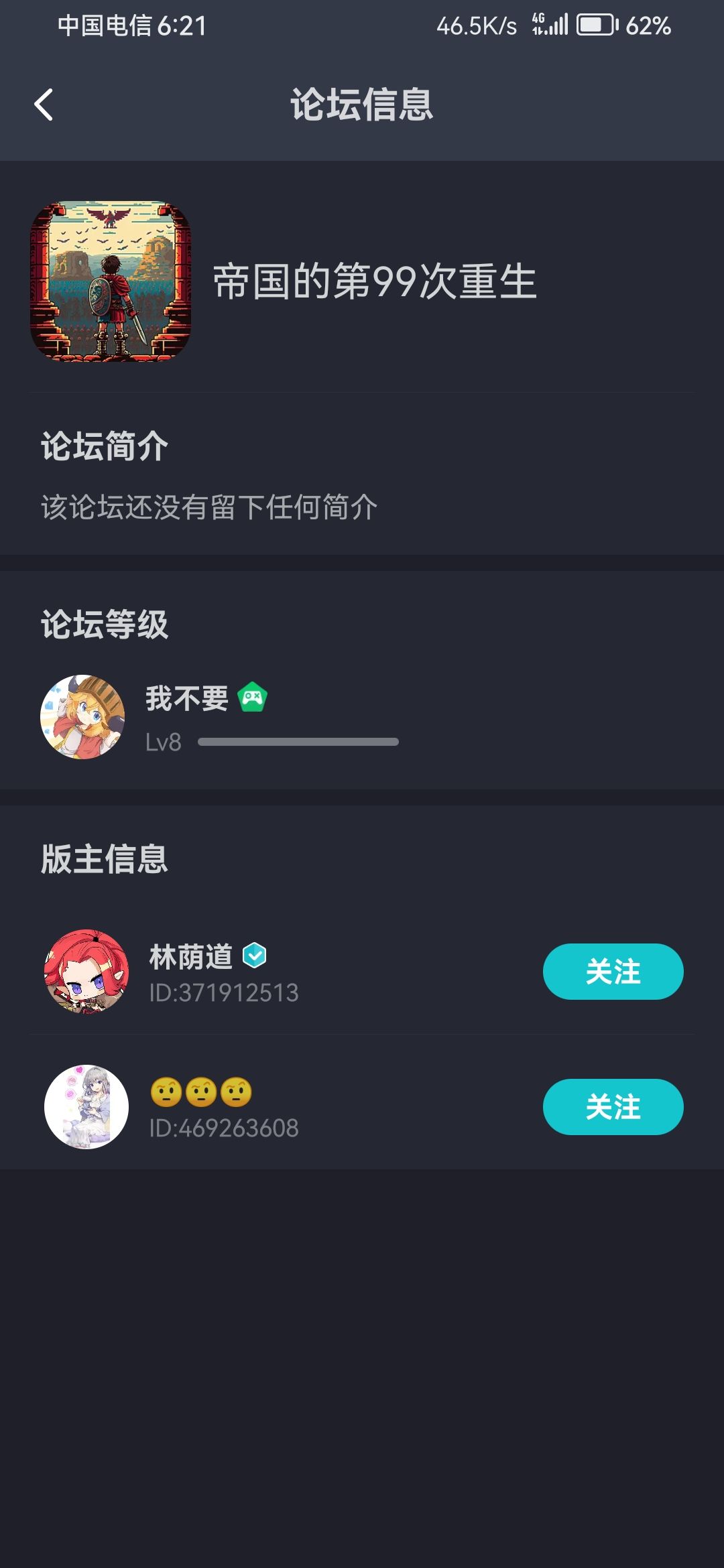 终于8级了,感谢各位兄弟姐妹们的帮助 1