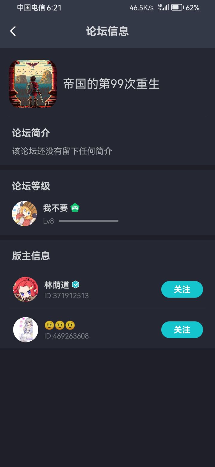 终于8级了,感谢各位兄弟姐妹们的帮助截图