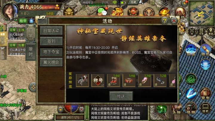 传奇3怀旧服:经典怀旧版本,装备获取攻略截图