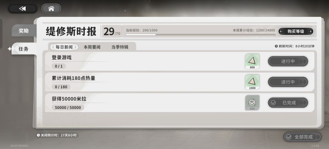 修了个寂寞 1