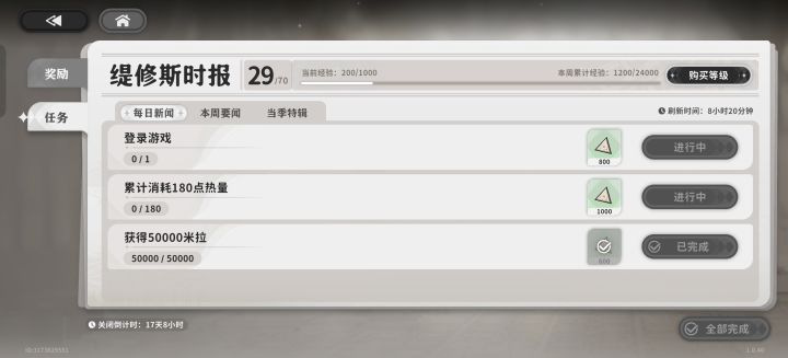 修了个寂寞截图