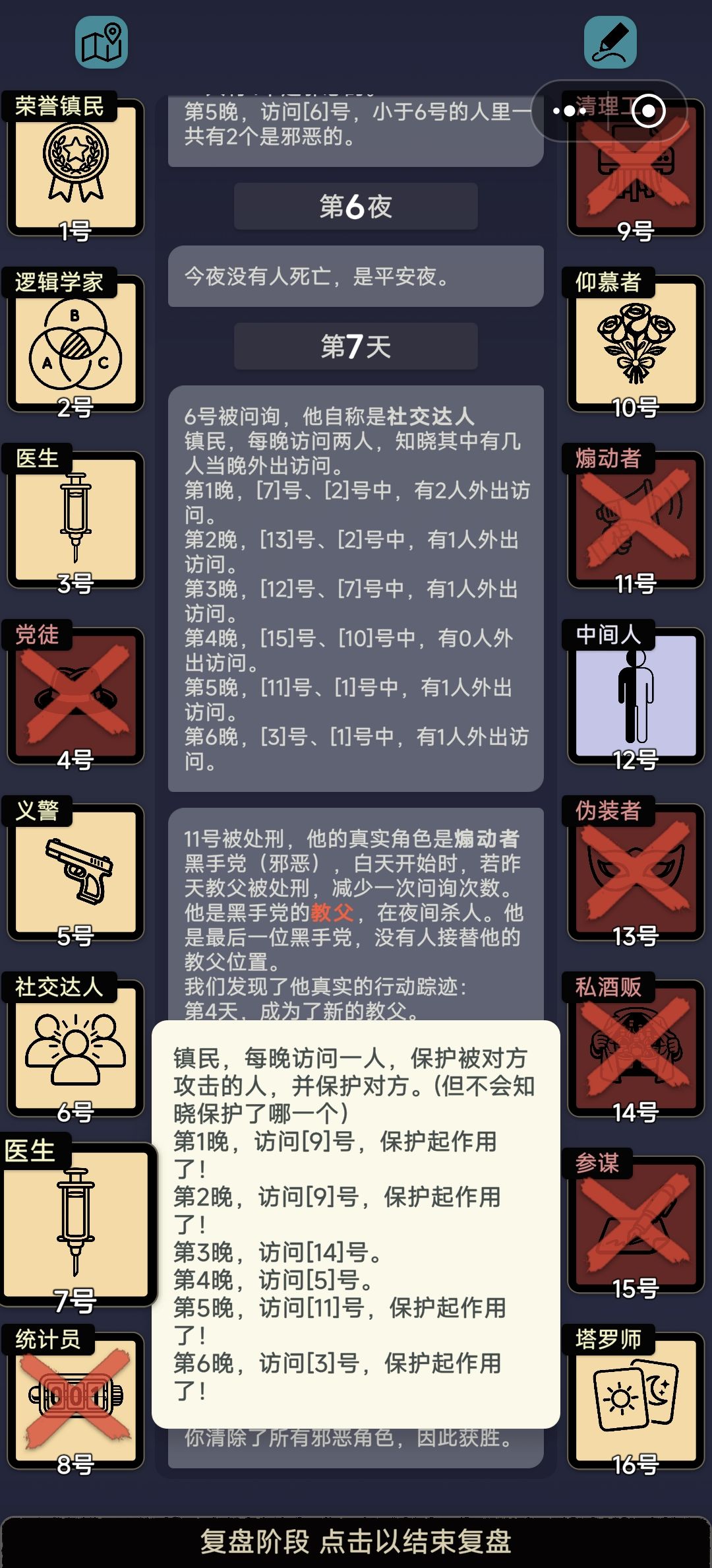 新邪恶四最神秘最春天的两局 3