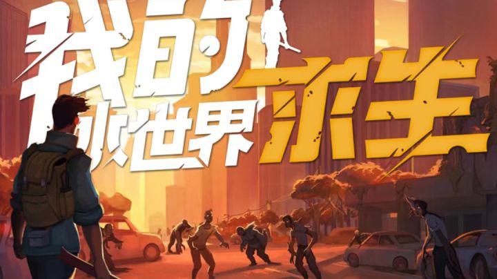 我的水世界求生第一集截图