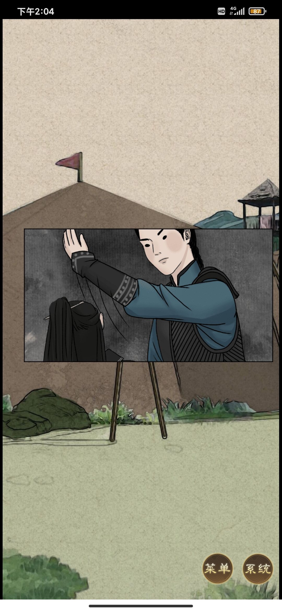 笑死 2