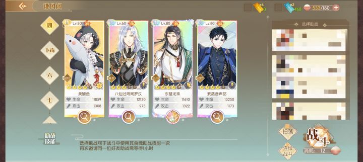 记录第一次通关谦风阁截图