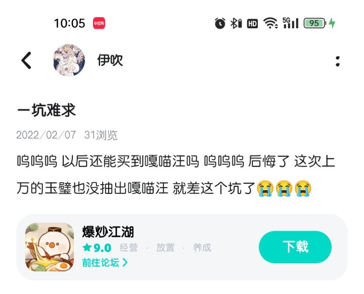 我的天啊！泪了！截图