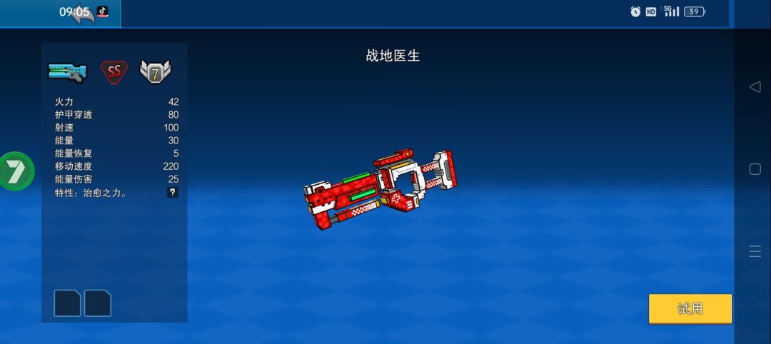 逆天爆率 3