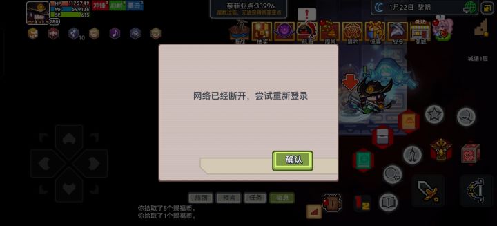 更新后的疯狂断网截图
