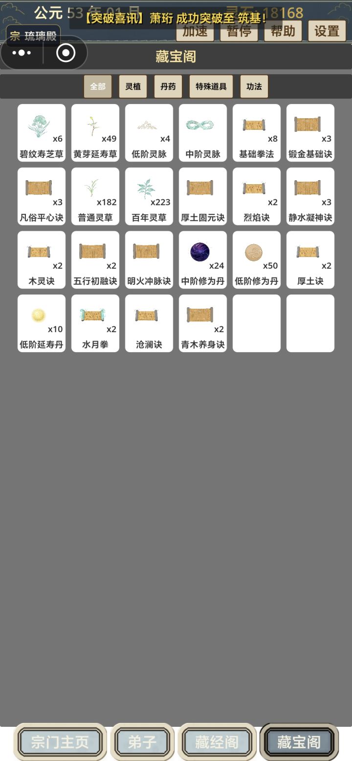 一键使用随机分配就好了截图