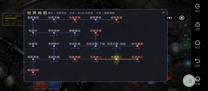 战场二简单攻略截图