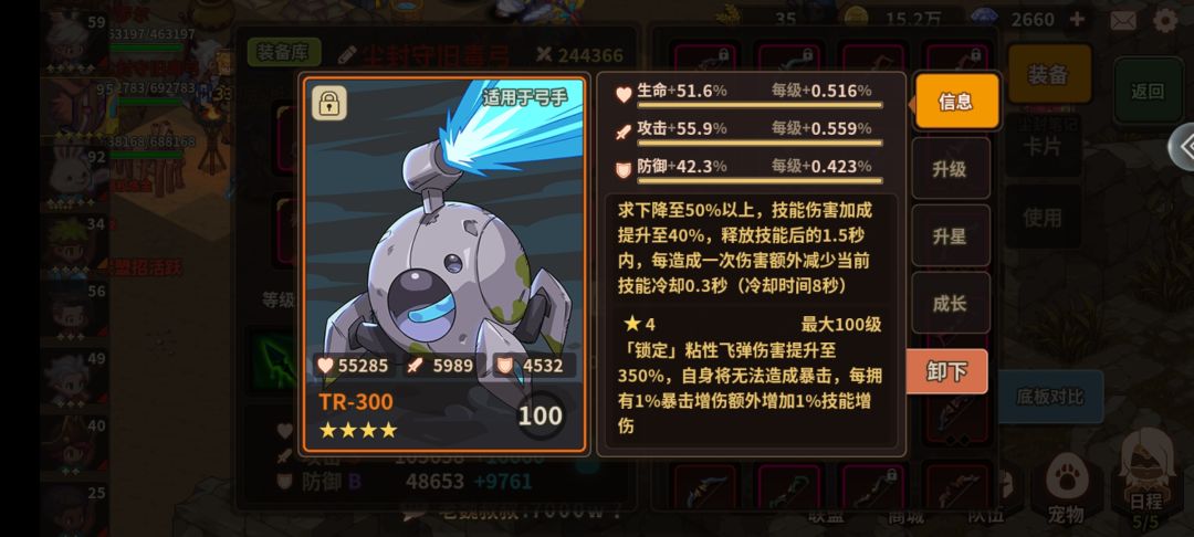 新阵容 2
