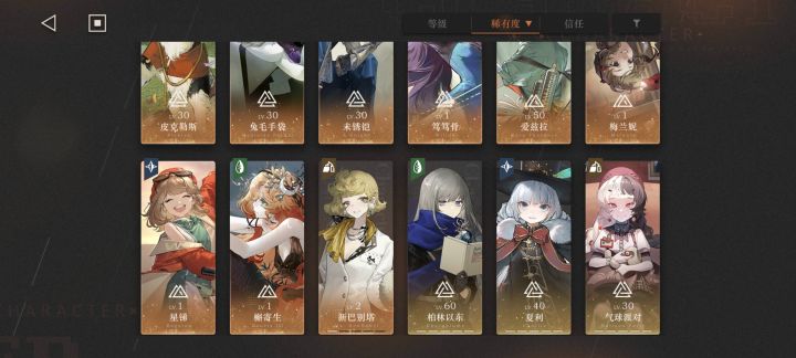 老登中途退坑回坑求配队及抽卡建议截图