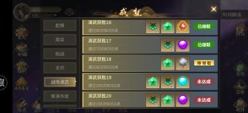 战场演武80杀的一点小心得