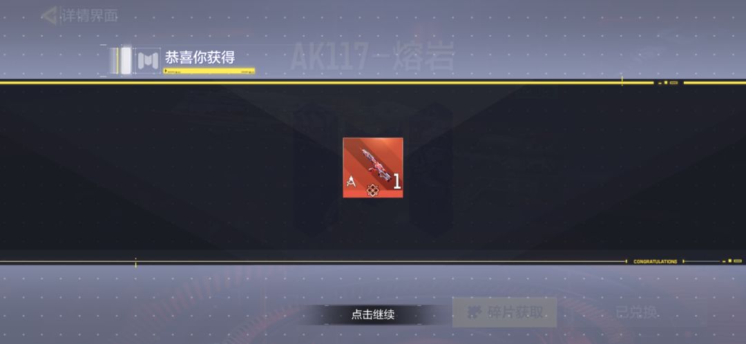 开开箱第一个免费神话皮AK117 2
