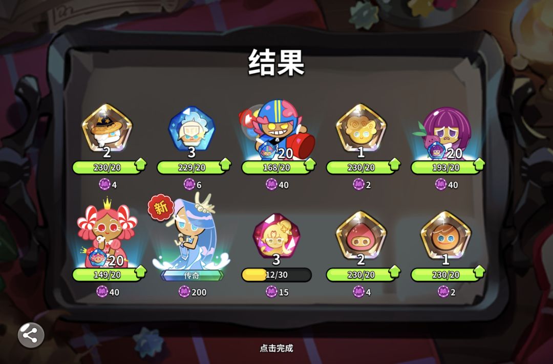 回游果然运气好 2