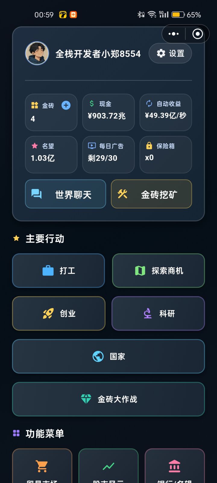 挺好玩的 我还是比较喜欢这种类型的截图