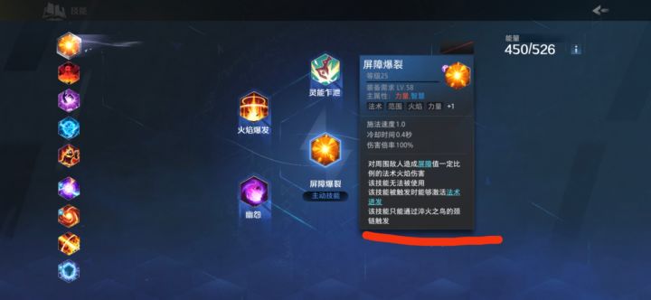 为什么宾2特性能触发炸盾呢截图
