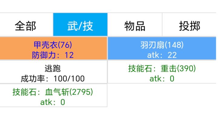 技能突然没伤害了截图