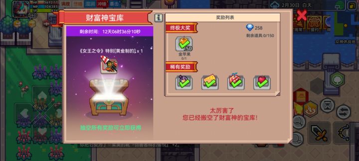 有什么推荐的秘宝吗截图